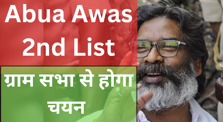 Abua Awas 2nd List 2024